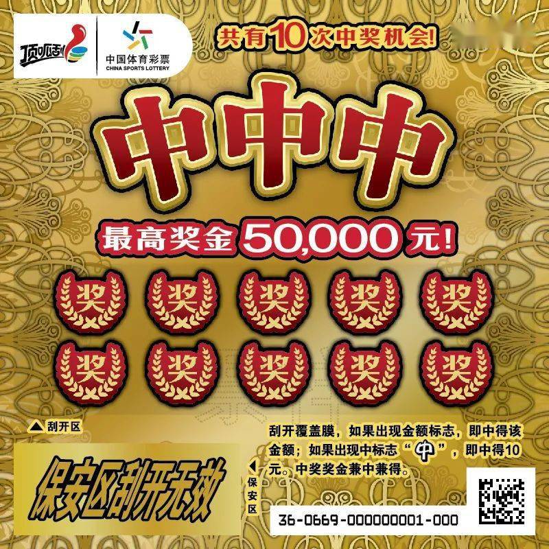 澳门六公彩的中奖解析，如何判断中奖与赢取彩金的喜悦