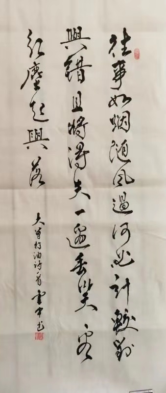 澳门六叔书法欣赏，传统艺术的魅力与传承