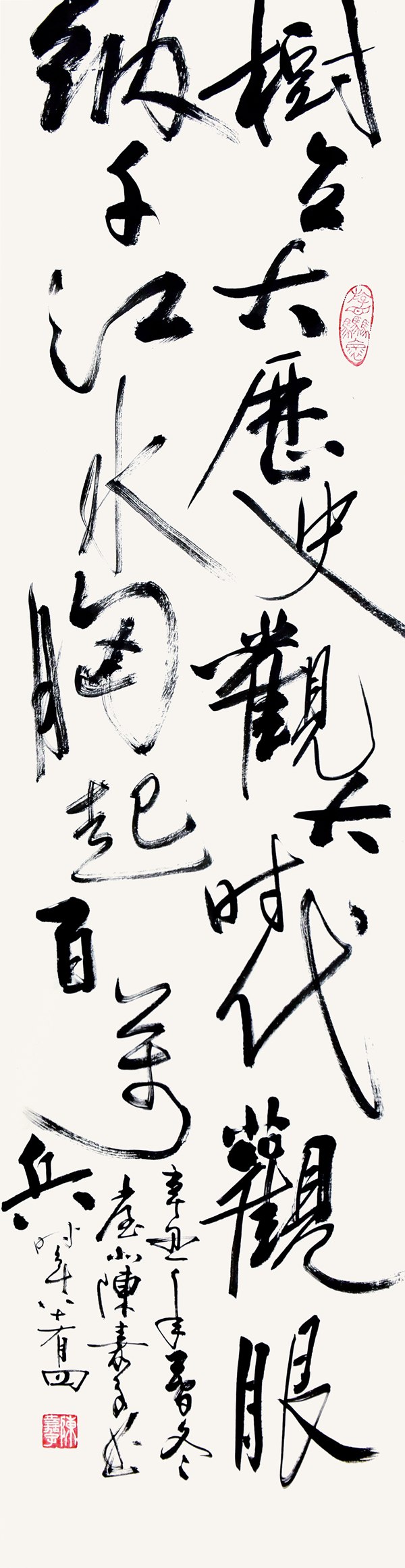 澳门六叔书法欣赏分析全文