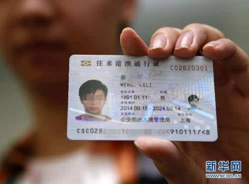 澳门六叔的真实身份及其功能探究