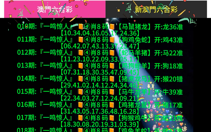 澳门六叔公开奖
