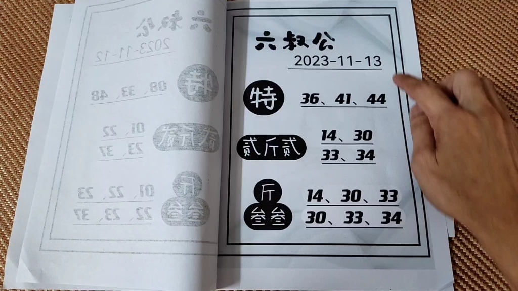 新澳门六叔公今日资料解析，深度探索与解读