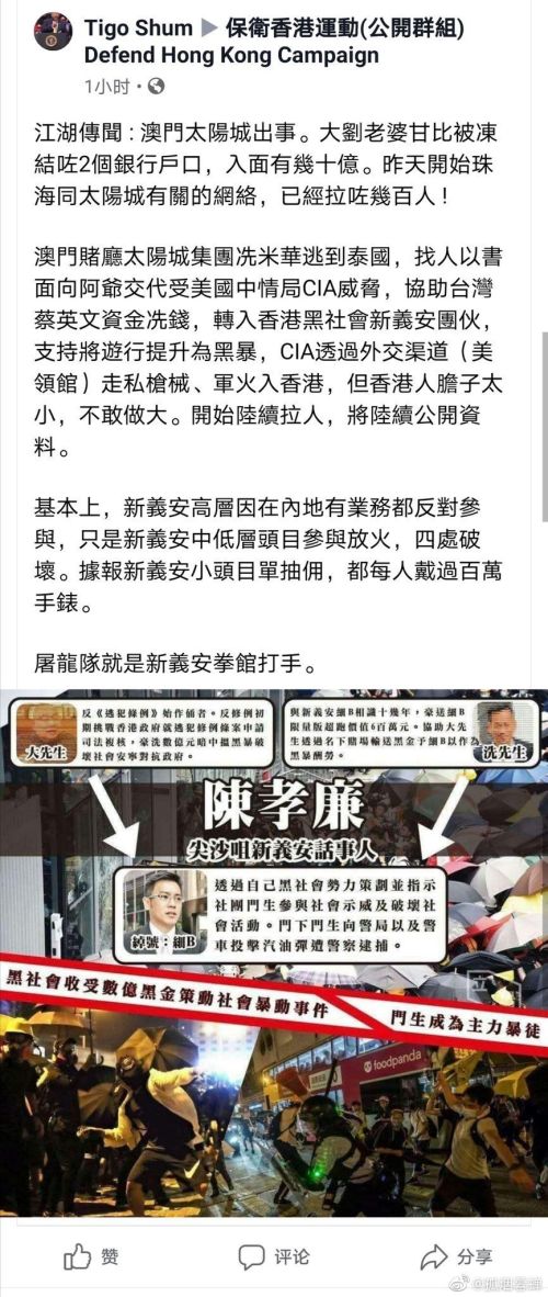 澳门六公叔内部爆料事件视频最新消息今天