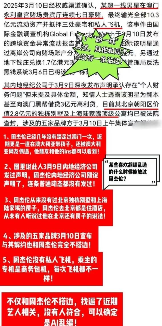 澳门六公叔内部爆料事件揭秘，时间、背景与影响
