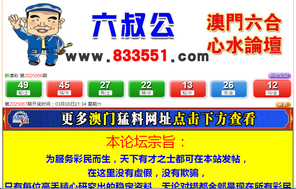 新澳门六开奖结果，探索与解析