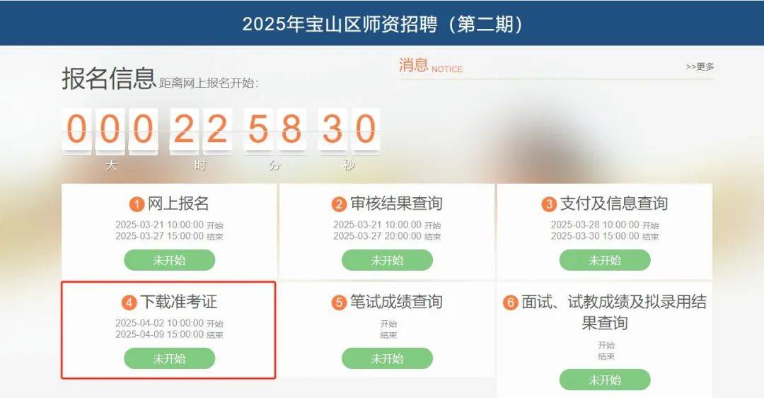 2025年5月23日 第11页
