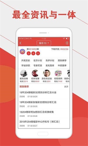 澳门六号论坛最新开奖结果及其影响