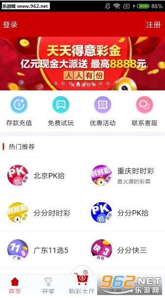 澳门六号码头今日彩票开奖号码揭晓