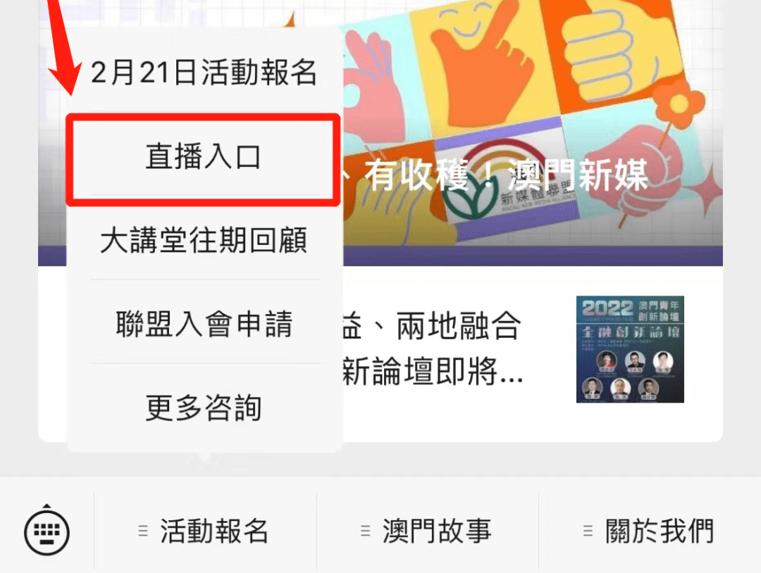 澳门六号码头直播视频在线观看，探索现代博彩文化的窗口