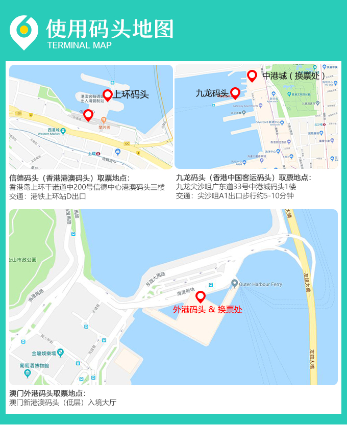 澳门六号码头开通全攻略
