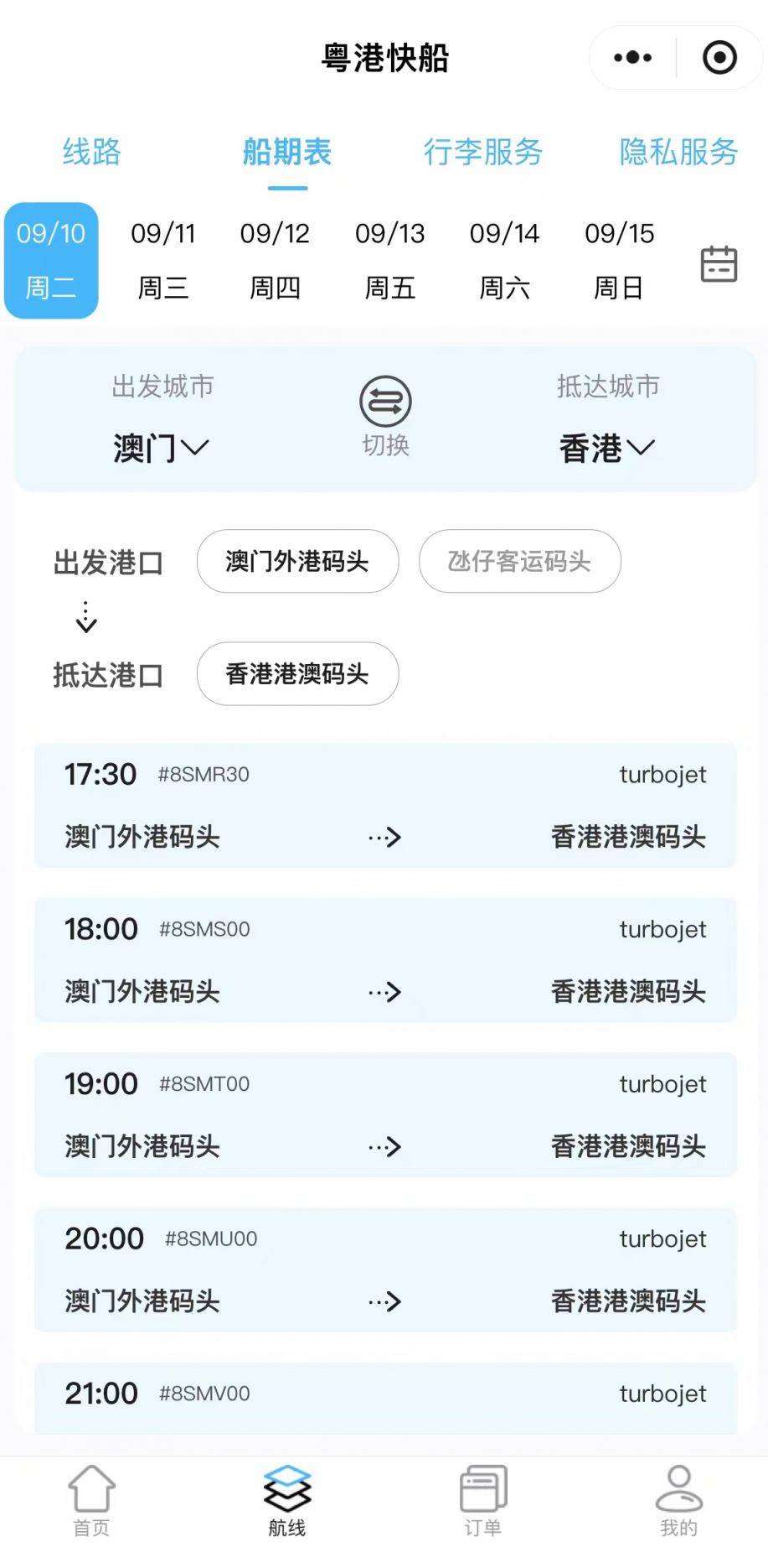 澳门六号码头是否有前往香港的船只及票价详解