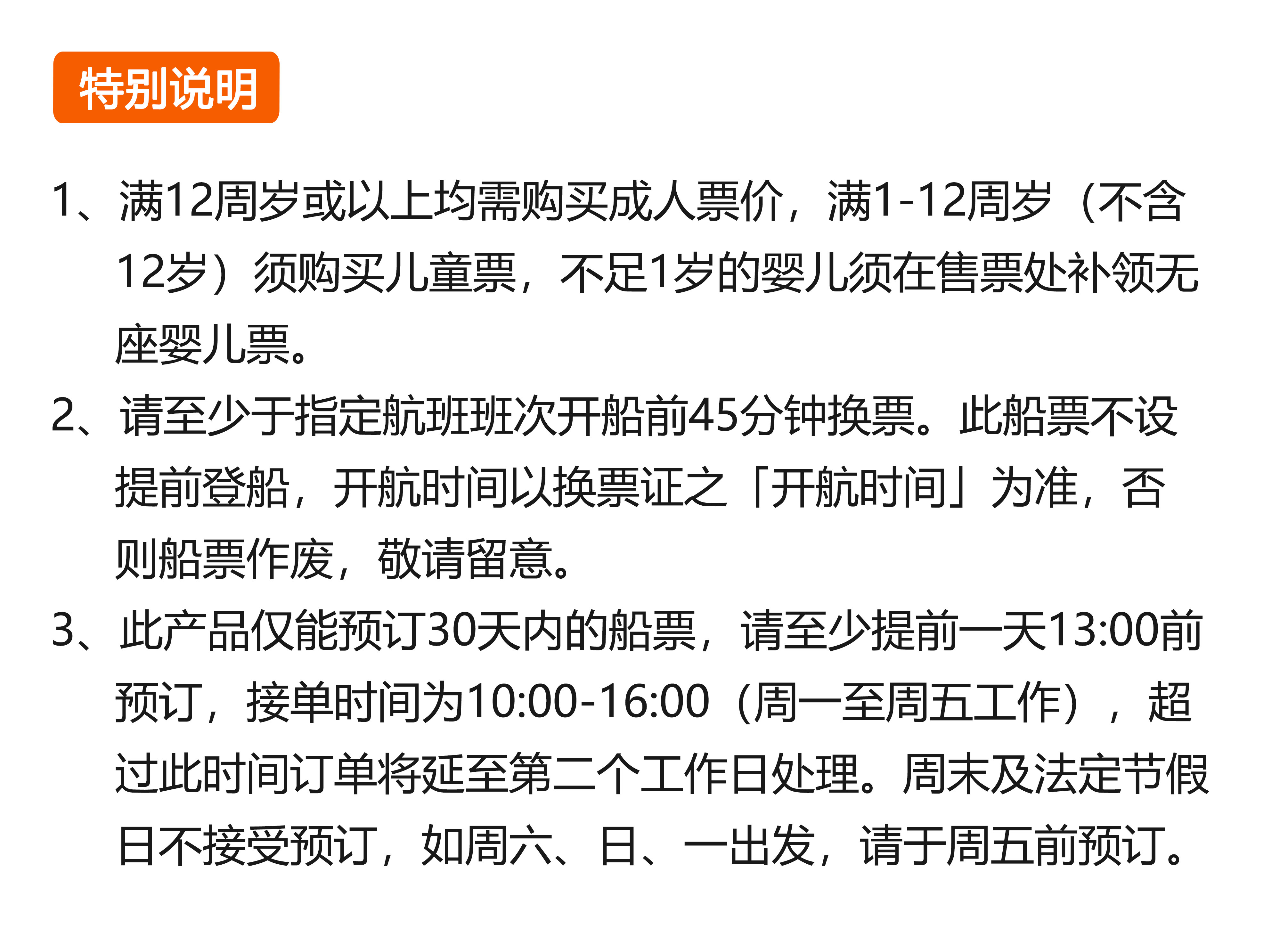 澳门六号码头是否有前往香港的船只及票价详解