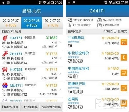 澳门六号码头预约官网查询，便捷出行，一站式服务