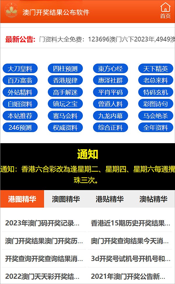 澳门六号码头预约官网网址详解