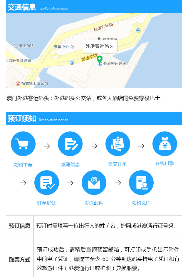 澳门六号码头预约官网最新动态