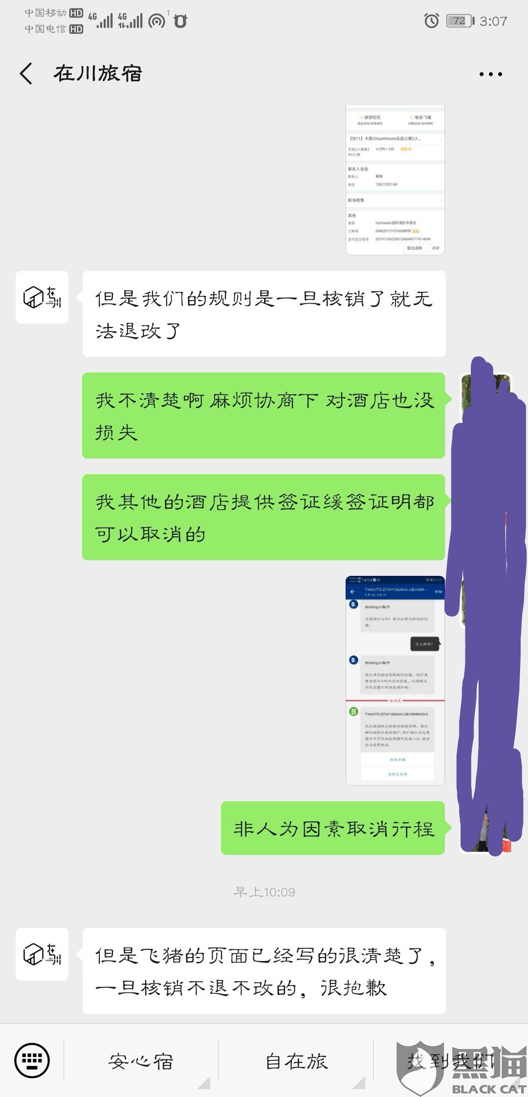 澳门六号码头预约无法取消问题解析