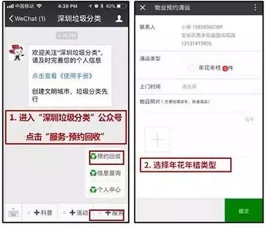 澳门六号码头预约订单取消指南