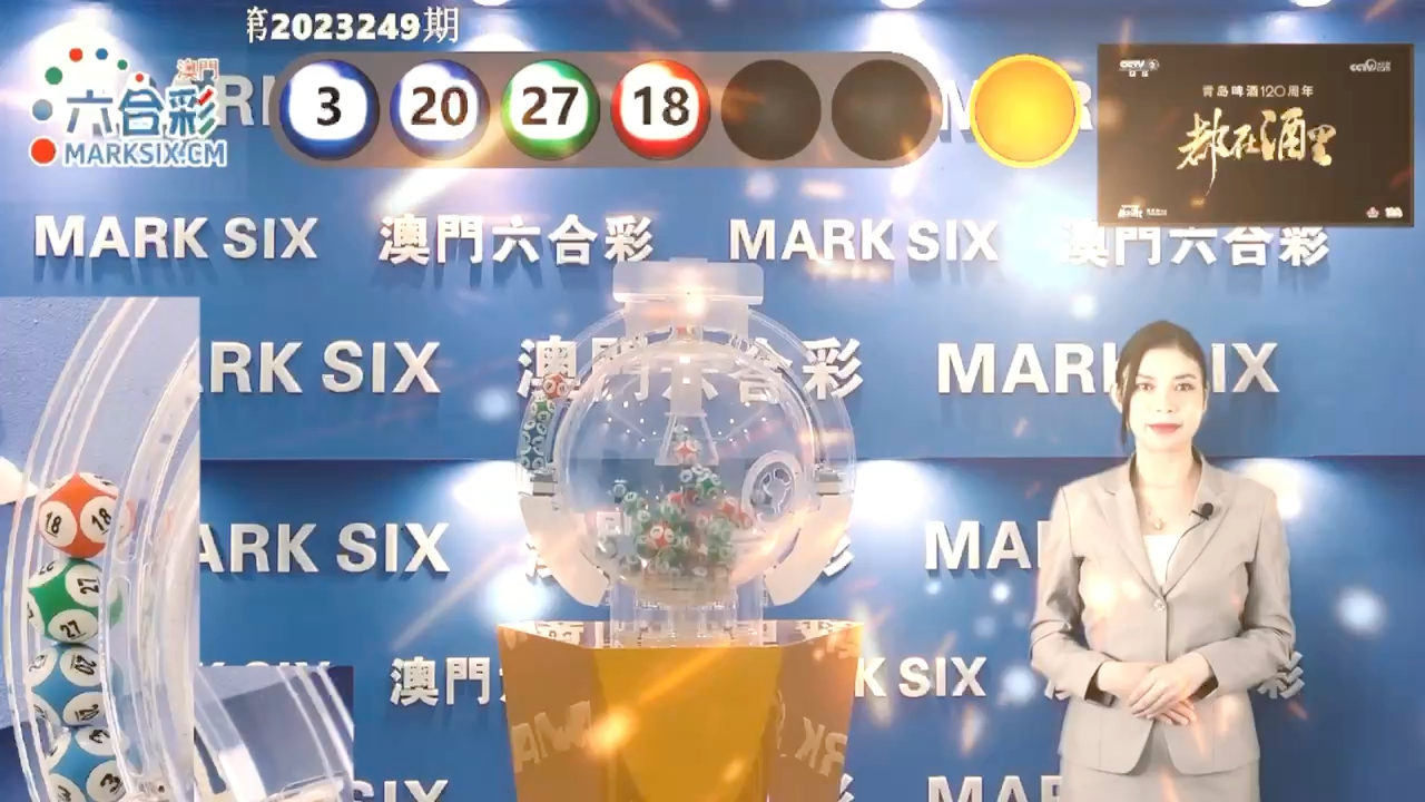 澳门六台彩开奖号码揭秘—昨天的幸运数字是什么？