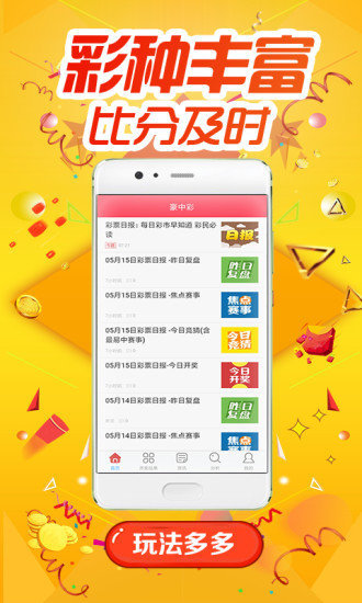澳门六台彩宝典资料大全最新破解版最新版，揭秘彩票背后的秘密