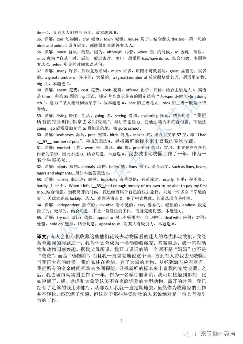 澳门六码头诗的译文解析