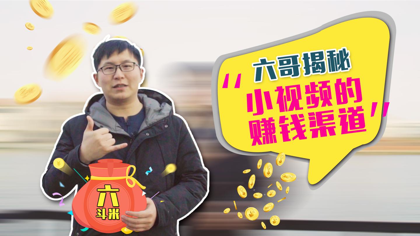 澳门六哥最新动态揭秘，今日直播视频在线观看完整