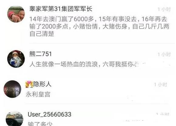 澳门六哥今日最新消息直播最新资料大全—深度解析与实时播报