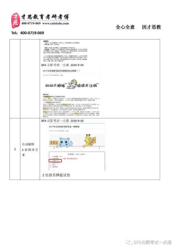 澳门六哥最新消息资料大全与图片最新版，全面解读与独家报道