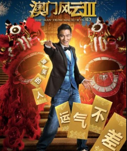 澳门六哥身份揭秘，高清图片下的风云人物
