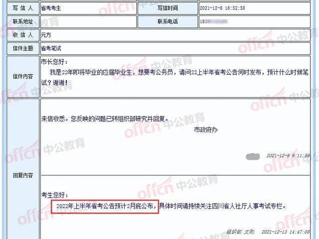 澳门六叔最新信息图片查询官方报告