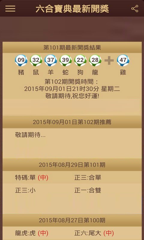 澳门六盒宝典2023年最新版，揭秘与探索
