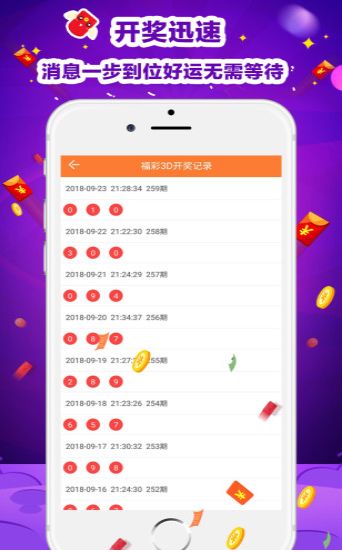 澳门六盒宝典2023年最新版开奖直播视频天肖吧—揭秘彩票背后的秘密