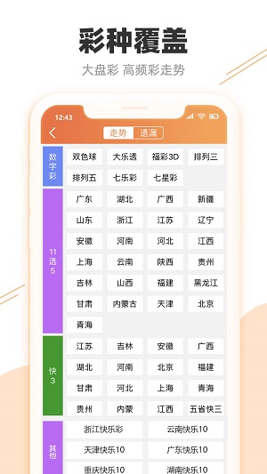 澳门六盒天天开彩开奖结果深度解析