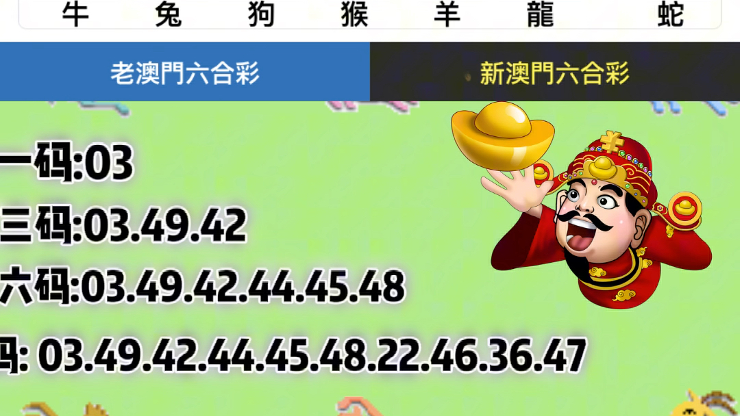 澳门六盒资料与六肖探秘
