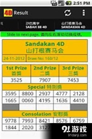 澳门六盒宝典2023年开彩结果版本解析
