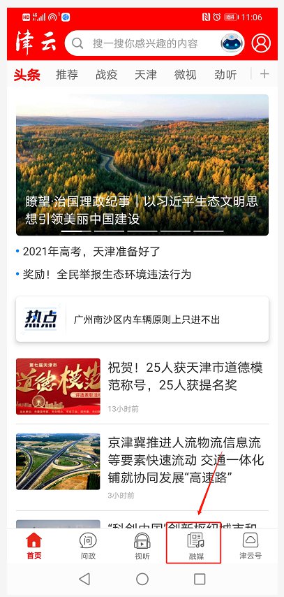 澳门六叔近期新闻直播回放观看指南