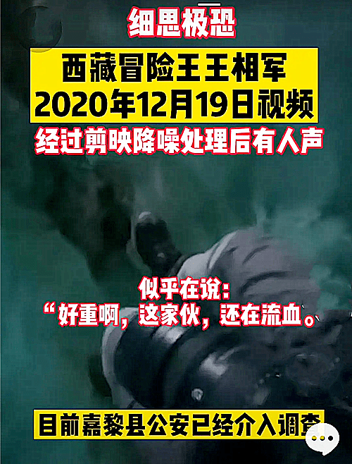 澳门六哥事件视频完整，真相与反思