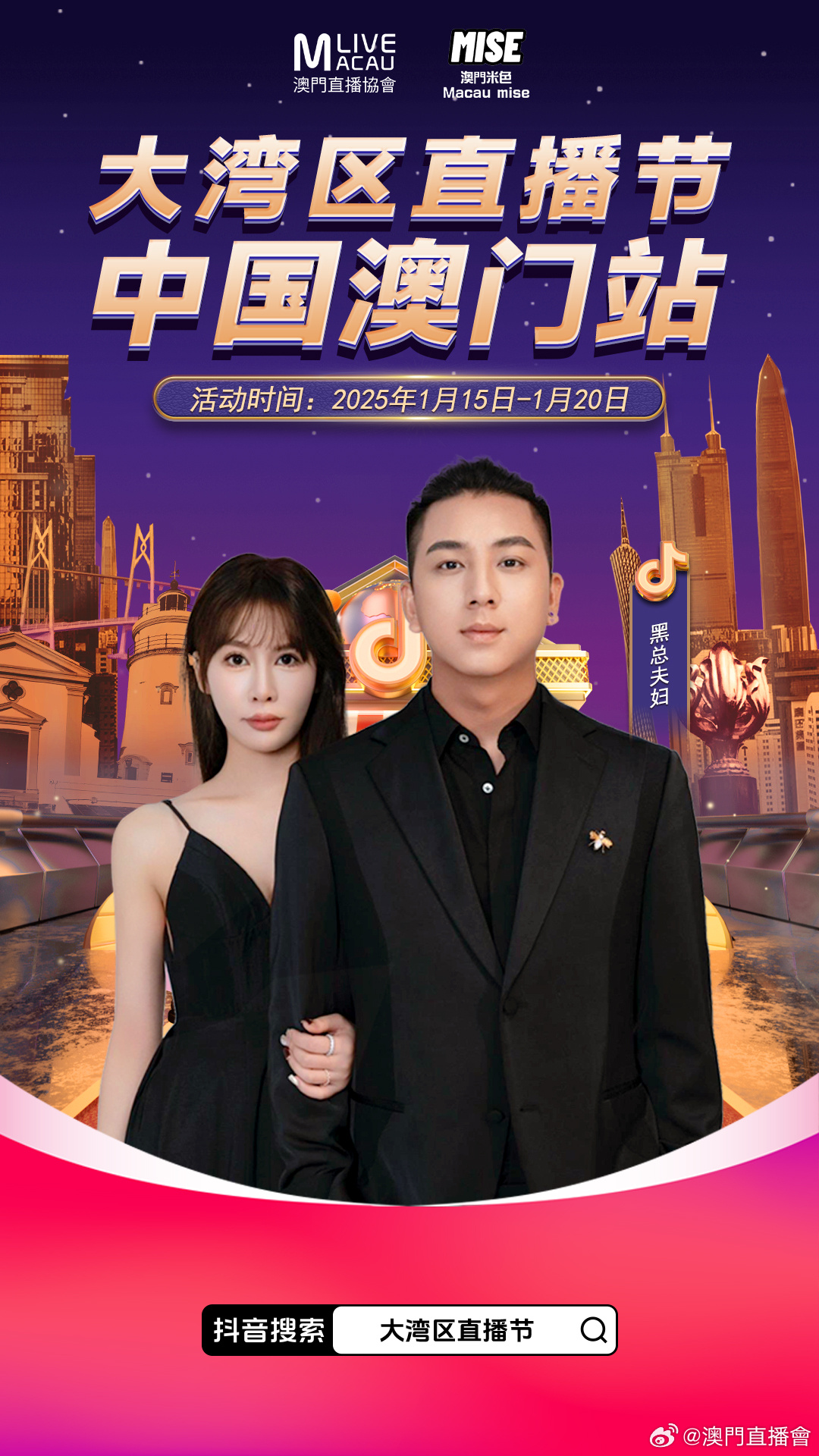 澳门六哥最新动态揭秘，今日直播回放在线观看