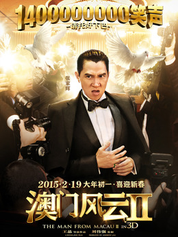 澳门六爷第286期开奖结果最新消息视频揭晓