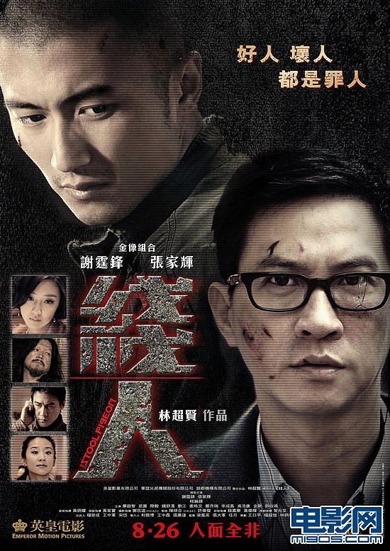 澳门六爷的角色揭秘