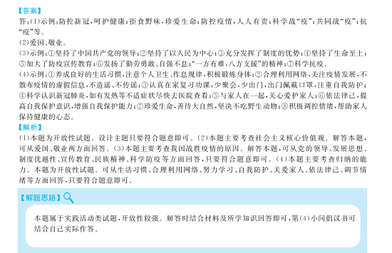 澳门六爷理论探究