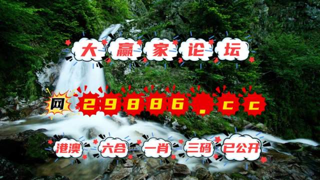 澳门六叔公免费资料最新中文版揭秘