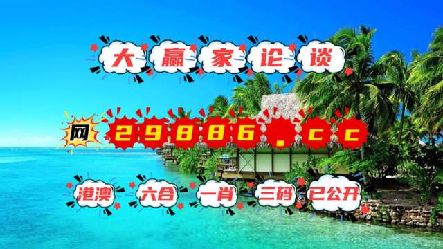 澳门六爷资料视频，免费下载全攻略
