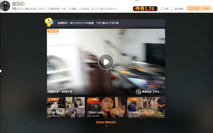 澳门六哥最新直播视频在线观看，免费下载安装指南