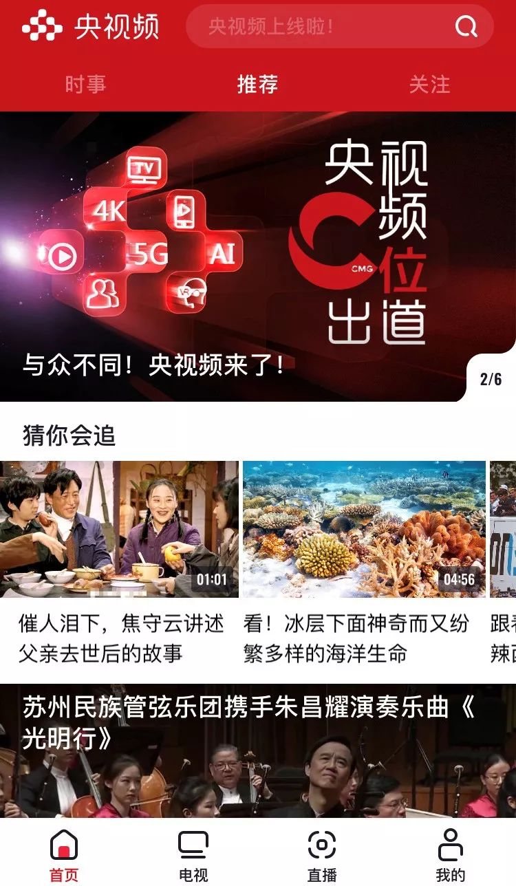 澳门六哥最新直播视频大全，免费下载与播放的全方位指南