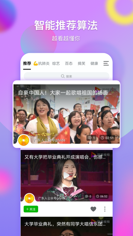澳门六哥直播视频，在线观看与下载的新体验