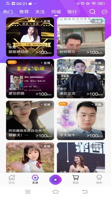 澳门六哥最新直播视频大全，免费观看与网站下载