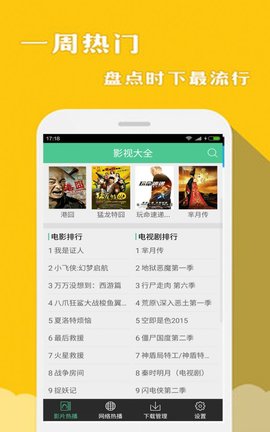 澳门六哥最新直播视频网站大全免费播放，探索多元化的娱乐新领域