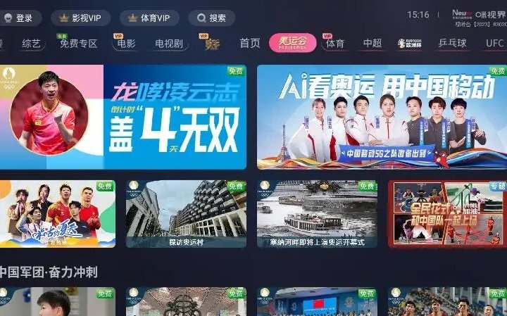 澳门六哥最新直播视频网站，在线观看、下载与安装全攻略