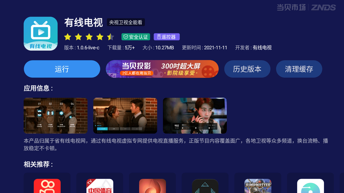澳门六哥最新直播视频网站在线观看免费网页探索