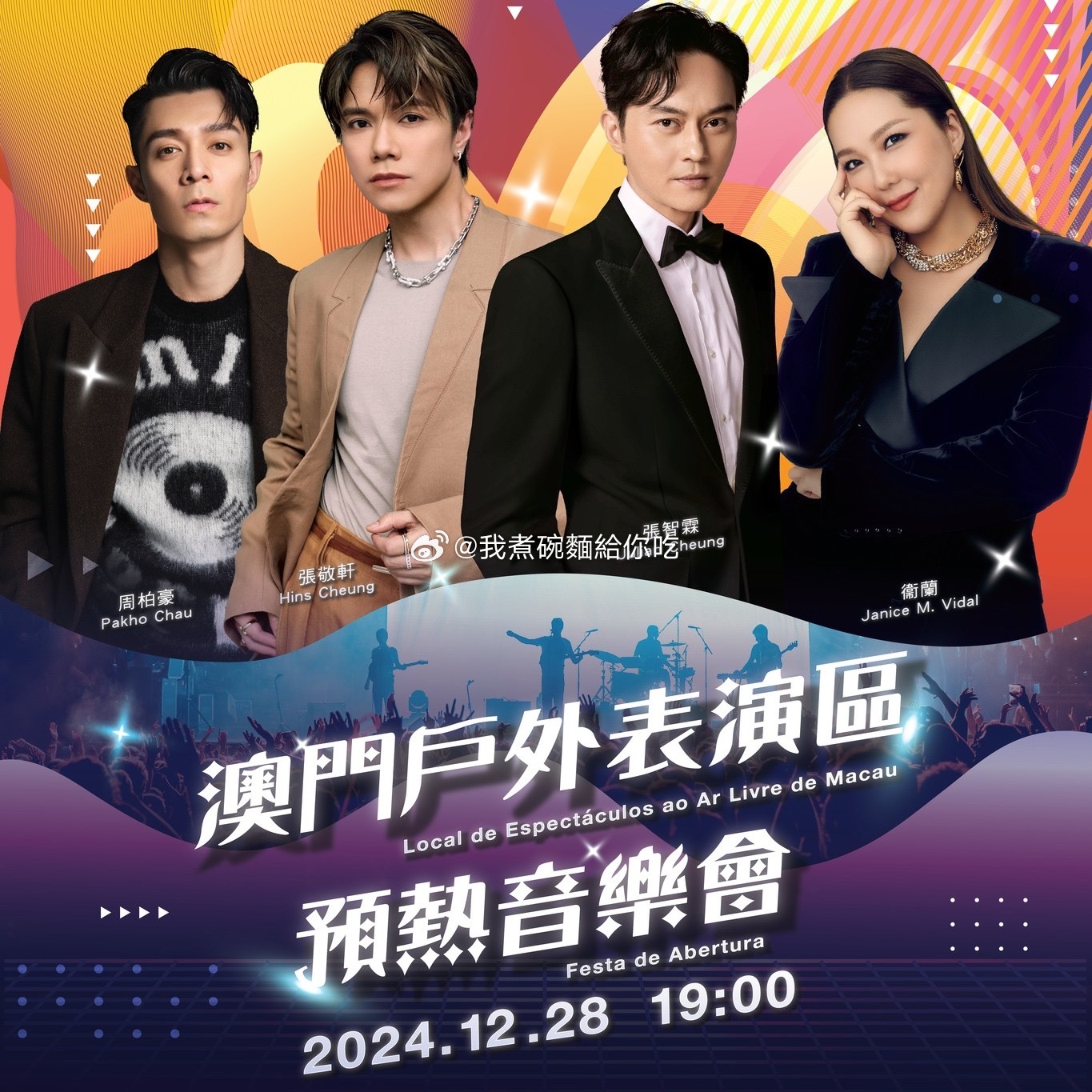 澳门六叔的最新视频在线观看指南